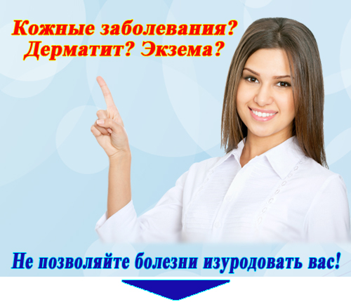 Лучшая мазь от дерматита на ноге