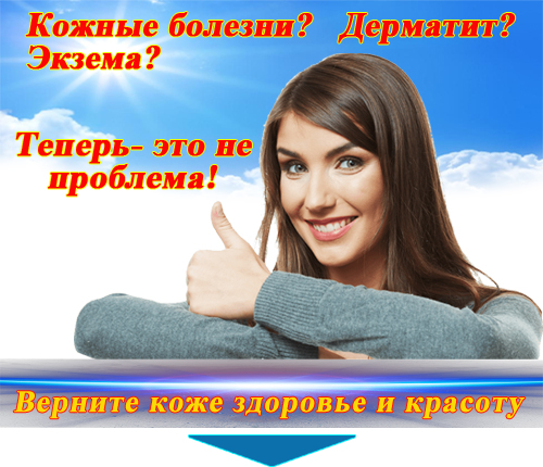 Чем лечить зуд при экземе