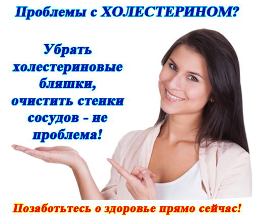 Холестерин молочные