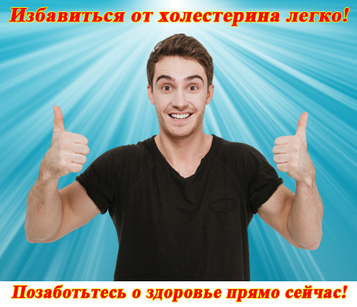 Рецепты при атеросклерозе сосудов головного мозга и шеи