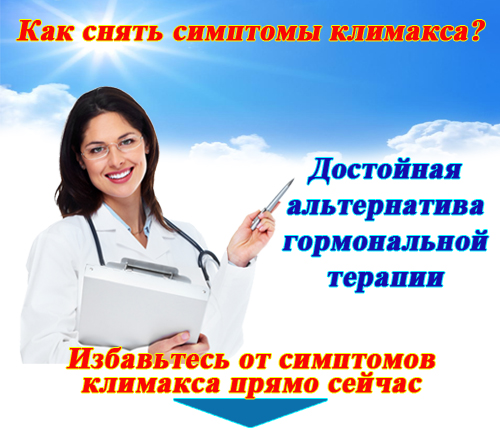 Выделения из грудных желез при надавливании при климаксе причины